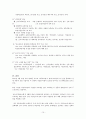 고객지향 마케팅이란 무엇인가? 15페이지