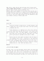 고객지향 마케팅이란 무엇인가? 19페이지