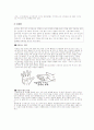 수기요법의 종류와 효과및 효능 방법 2페이지