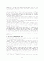 에로티시즘에 대하여 7페이지