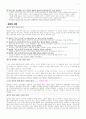 교회란 무엇인가? 4페이지