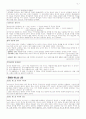 교회란 무엇인가? 5페이지