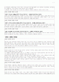 교회란 무엇인가? 7페이지