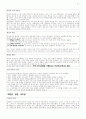 교회란 무엇인가? 10페이지