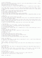 21세기 교회행정 전략 8페이지