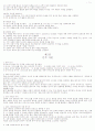 21세기 교회행정 전략 11페이지