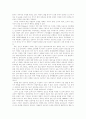 유아성교육 2페이지
