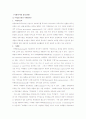 비영리기관마케팅이론과 홍보 1페이지