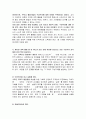 구성주의 과학활동을 위한 교사의 역할 6페이지