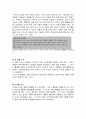 구성주의 과학활동을 위한 교사의 역할 7페이지