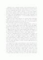 [분석/조사] 지구환경 위기와 생태적 기회  2페이지