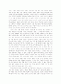 [분석/조사] 지구환경 위기와 생태적 기회  4페이지