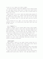 당송 산문선을 읽고 4페이지