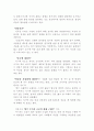 당송 산문선을 읽고 5페이지