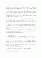 당송 산문선을 읽고 6페이지