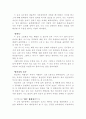 당송 산문선을 읽고 7페이지