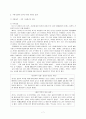 국제 결혼에 대해 7페이지
