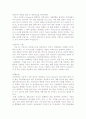 창업 실패사례 - 두인전자 7페이지