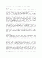 자아심리이론 5페이지