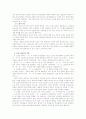 '서울, 1964년 겨울'의 거리와 어조 4페이지