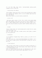 사이버 범죄 4페이지