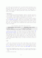 자유주제 대학생 과외비 하락의 경제학적 분석 9페이지