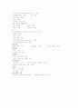 천식 케이스 스터디 7페이지