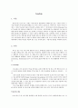바이오칩 1페이지
