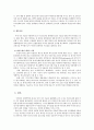 바이오칩 2페이지