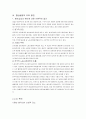 청년 실업의 원인 및 해결 방안 2페이지