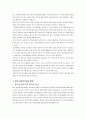 청년 실업의 원인 및 해결 방안 5페이지