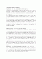 청년 실업의 원인 및 해결 방안 6페이지