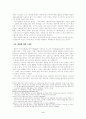 모더니즘의 특징과 배경 발생과 전개 모더니즘 문학 2페이지