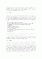 모더니즘의 특징과 배경 발생과 전개 모더니즘 문학 9페이지