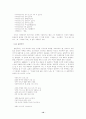 모더니즘의 특징과 배경 발생과 전개 모더니즘 문학 10페이지