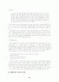 모더니즘의 특징과 배경 발생과 전개 모더니즘 문학 24페이지