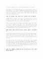 스포츠 마케팅을 통한 기업이미지 홍보 2페이지