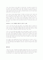 스포츠 마케팅을 통한 기업이미지 홍보 3페이지