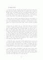 한일 양국의 드라마 홈페이지를 통한 인터넷 마케팅 비교 8페이지