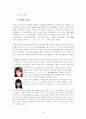 한일 양국의 드라마 홈페이지를 통한 인터넷 마케팅 비교 10페이지