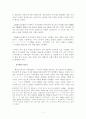 한일 양국의 드라마 홈페이지를 통한 인터넷 마케팅 비교 11페이지