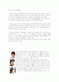한일 양국의 드라마 홈페이지를 통한 인터넷 마케팅 비교 12페이지