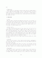 한일 양국의 드라마 홈페이지를 통한 인터넷 마케팅 비교 29페이지