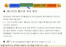 Absorption Spectra of Conjugated dye 8페이지