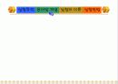Absorption Spectra of Conjugated dye 9페이지