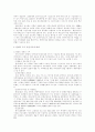 현대기업의 역사 5페이지
