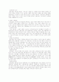 현대기업의 역사 6페이지