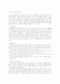 현대기업의 역사 7페이지