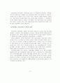 실버금융산업 13페이지