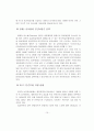 실버금융산업 16페이지